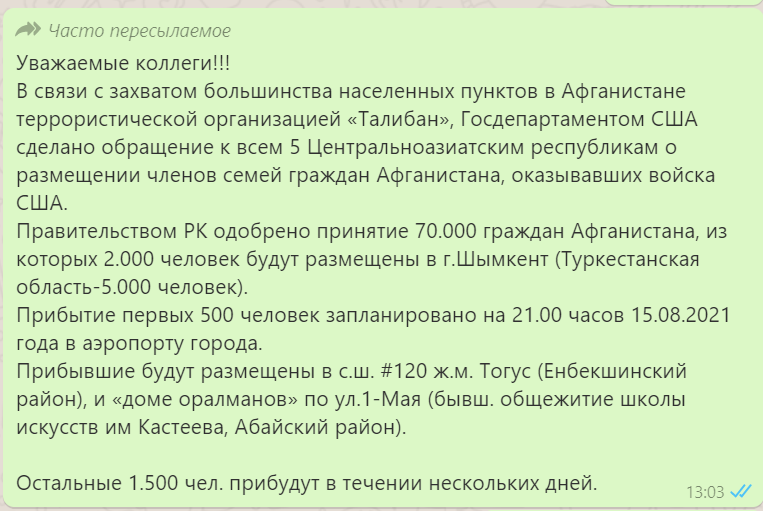 Рассылка из WhatsApp