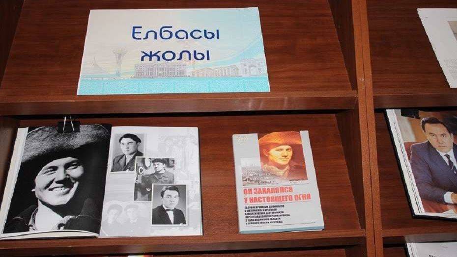 Нұр-Сұлтанда "Елін сүйген Елбасы" атты кітап көрмесі өтіп жатыр