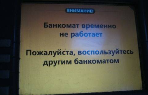 Актюбинцы опустошили банкоматы накануне праздника