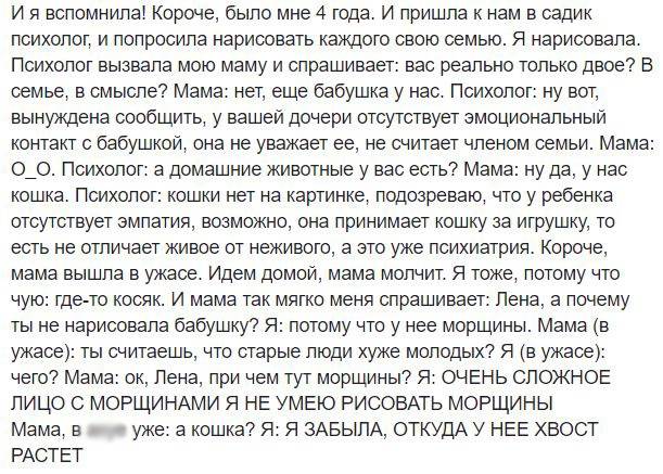 Иногда никаких отклонений нет - просто ребёнок не умеет рисовать или забыл как это делается