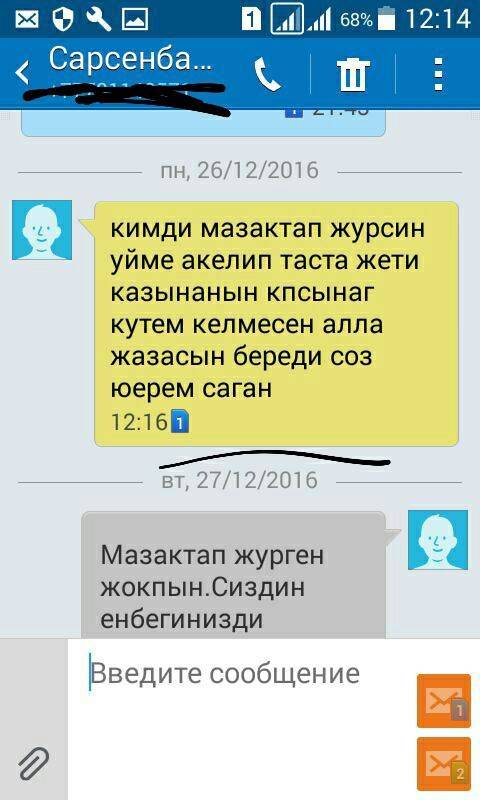 О произошедшем мужчина узнал от своей матери, у которой мулла вымогал деньги