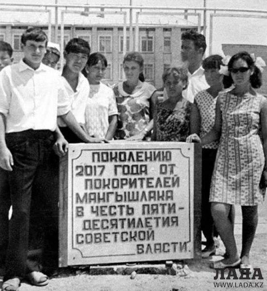 Закладка капсулы в 1967 году