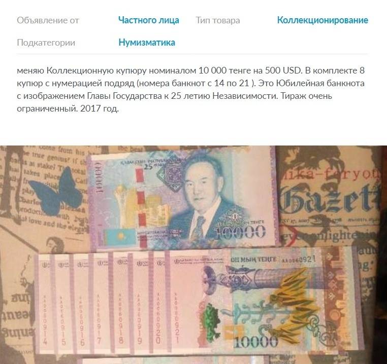 Комплект купюр за 500 долларов