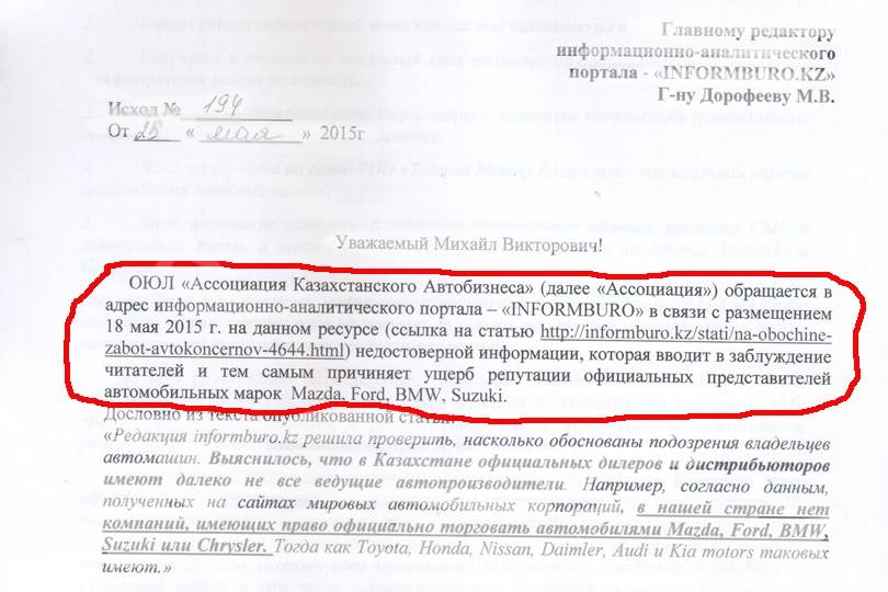 В Ассоциации уверены, что статья ввела в заблуждение читателей