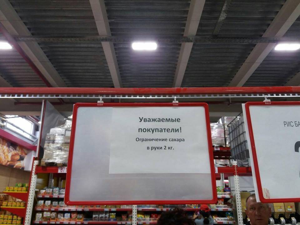 Ограничение на продажу сахара в "Магнуме"