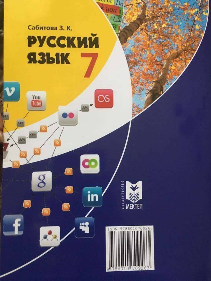 На смену раскритикованному учебнику русского языка готовят новое издание 