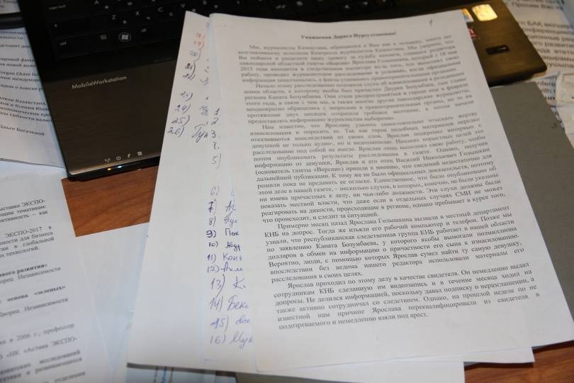 Под петицией подписи поставили около 30 журналистов