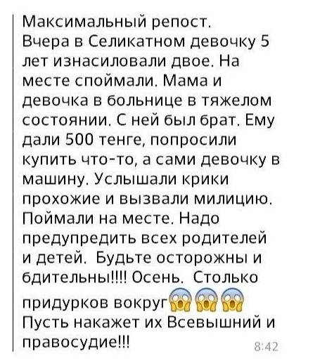 Сообщение, которое пересылают пользователи соцсетей