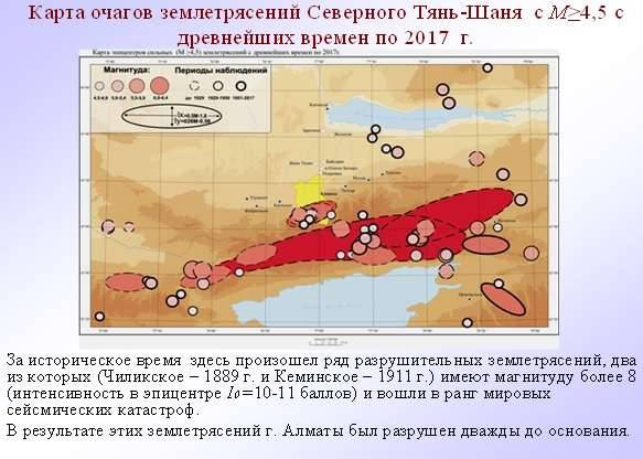 Карта очагов землетрясений