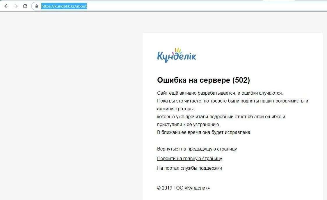 21-22 мамыр күндері жүйедегі күндізгі көрініс осындай болған