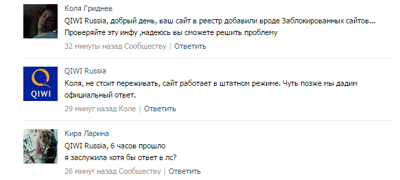 Администрация сервиса обещает опубликовать ответ 