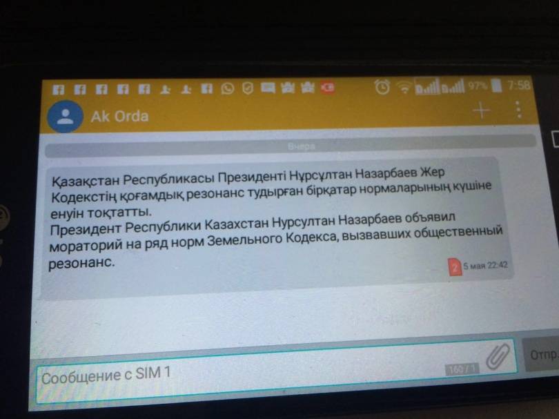 Сообщения о моратории на поправки в земельный кодекс пришли казахстанцам