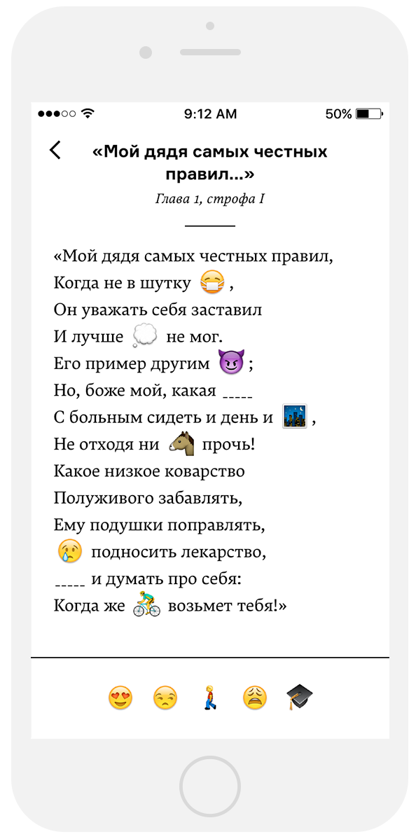 Скриншот игры Emoji Poetry