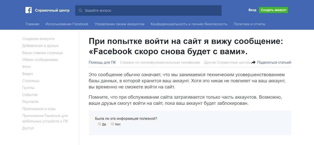 Вот так отображалась страница в FB у казахстанских пользователей