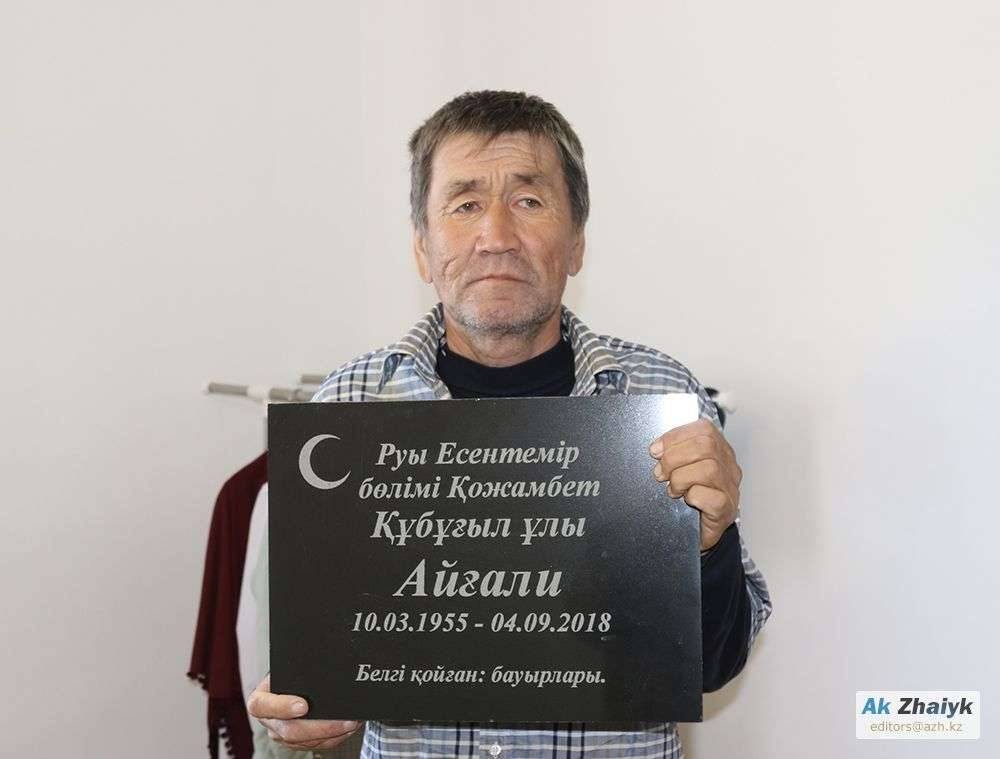 Айгали Супугалиев