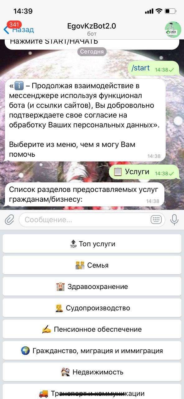 Скриншот с Telegram