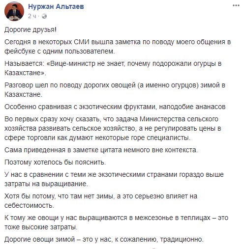 Вице-министр сельского хозяйства объяснил, почему в РК дорожают овощи