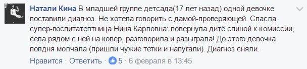 Ребёнок - это личность. Выясните, может ему просто не понравился специалист