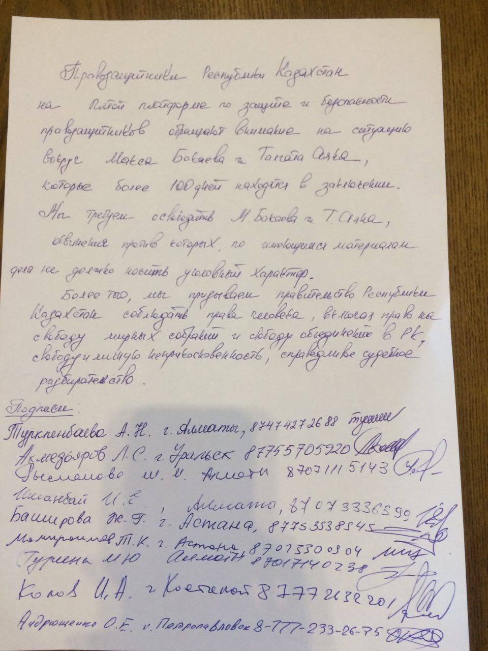 Письмо правозащитников Казахстана в Правительство РК