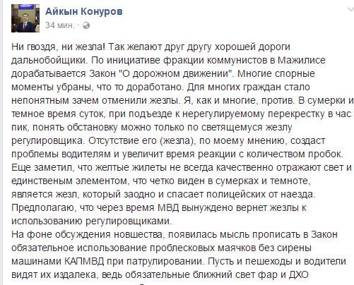 Депутат высказал своё мнение по поводу изъятия жезлов у сотрудников МВД.