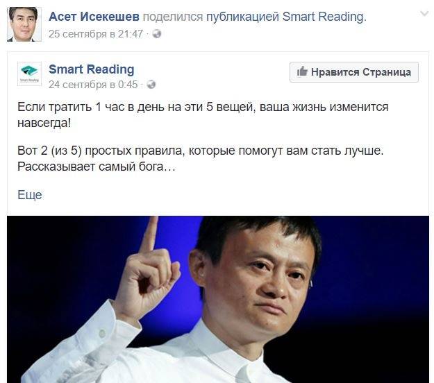 Аким Астаны прислушивается к советам самого богатого китайца в мире, основателя Alibaba Джека Ма