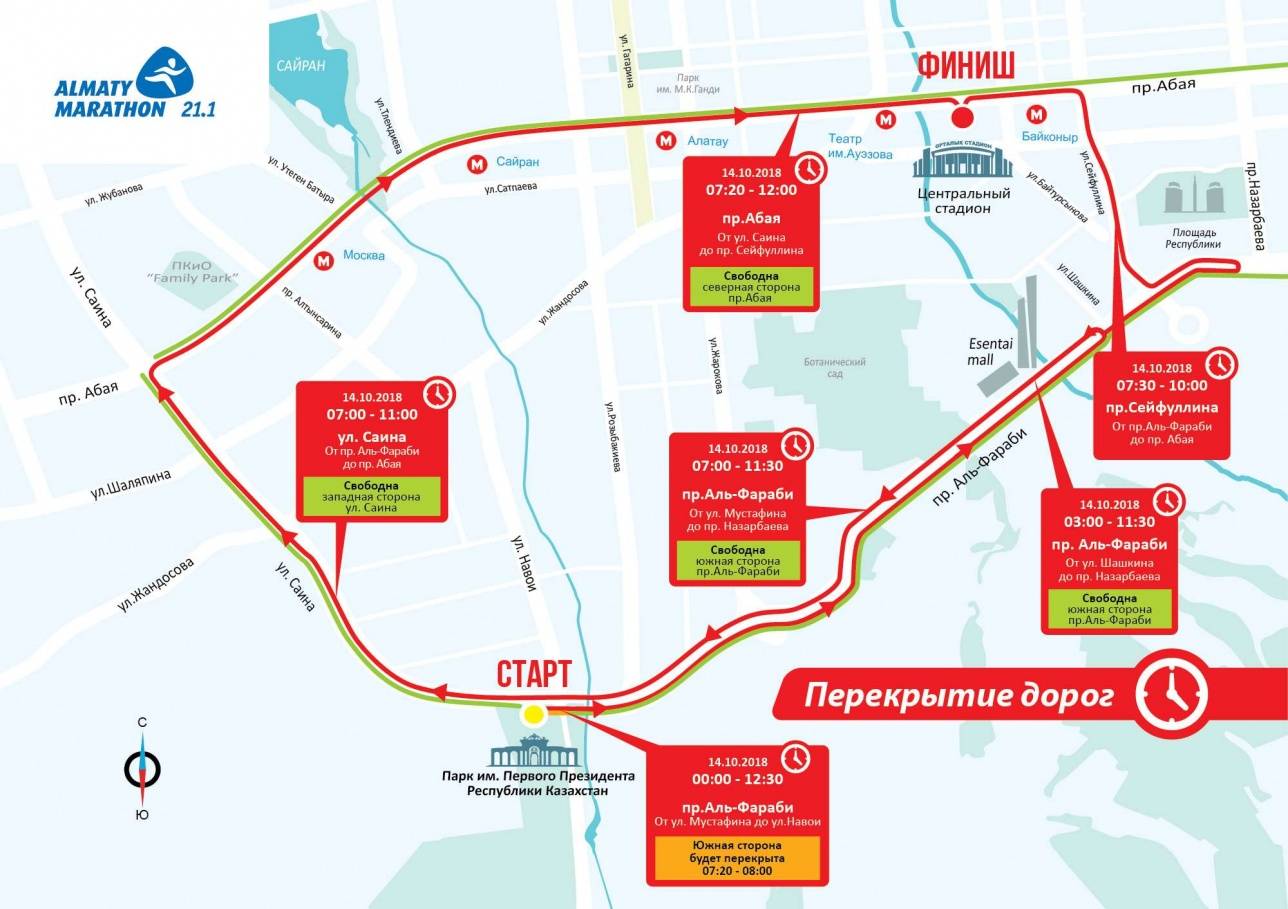 Схема перекрытия дорог 14 октября в Алматы