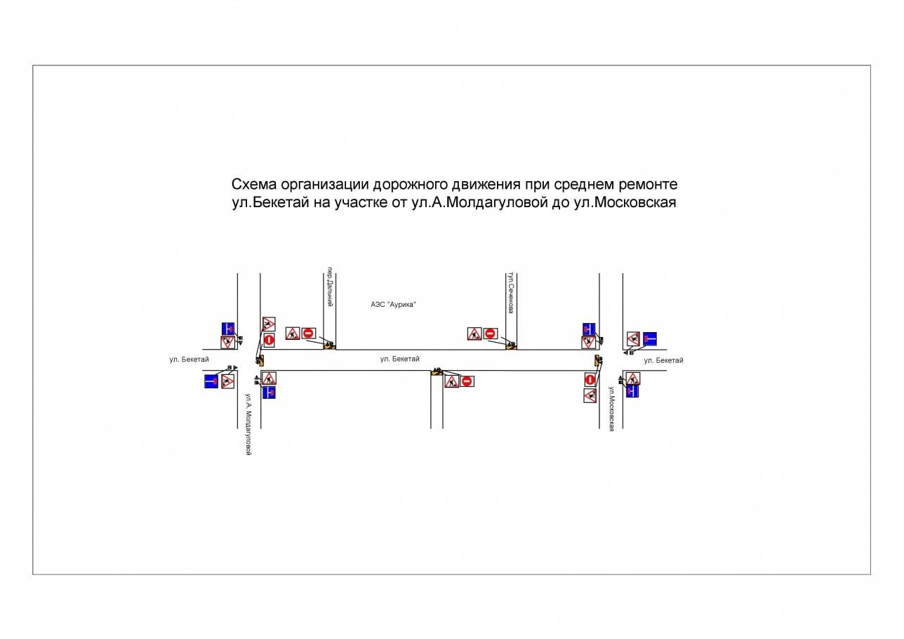 Схема дорожного движения на время ремонтных работ 
