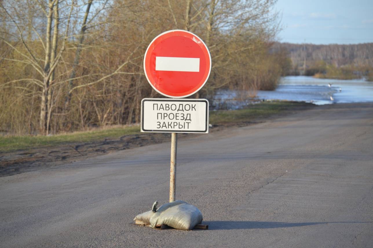 Дороги закрыты