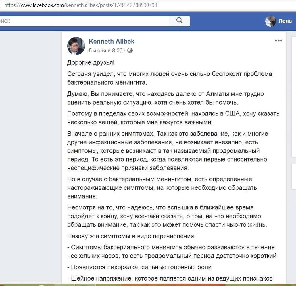 Әлібеков Қанатжан (Қанат) Байзақұлы (АҚШ-та Кен Әлібек немесе Кеннет Әлібек (ағылш. Ken Alibek, Kenneth Alibek) деген атпен танымал, 1950 жылы туған)