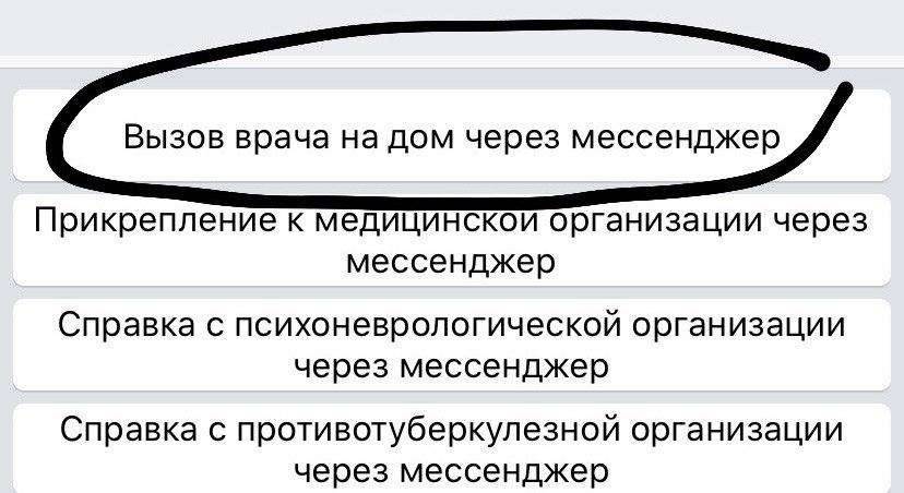 Скриншот с Telegram