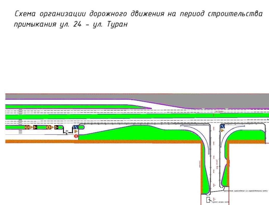 Проспекты Кабанбай батыра и Туран частично перекроют