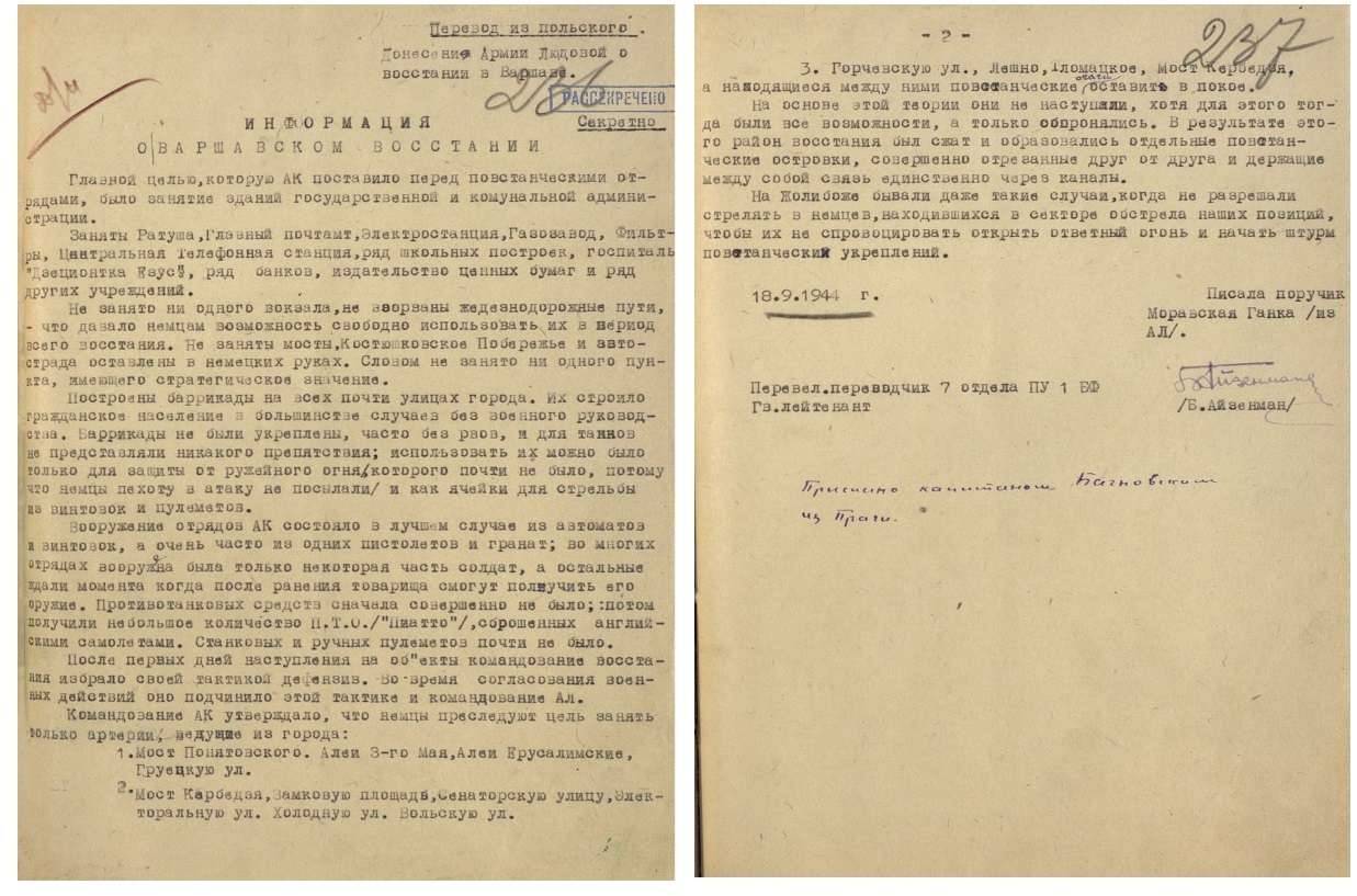 Информация о Варшавском восстании. Донесение от 18 сентября 1944 года, подписанное офицером Армии Людовой – поручиком Г. Моравской.