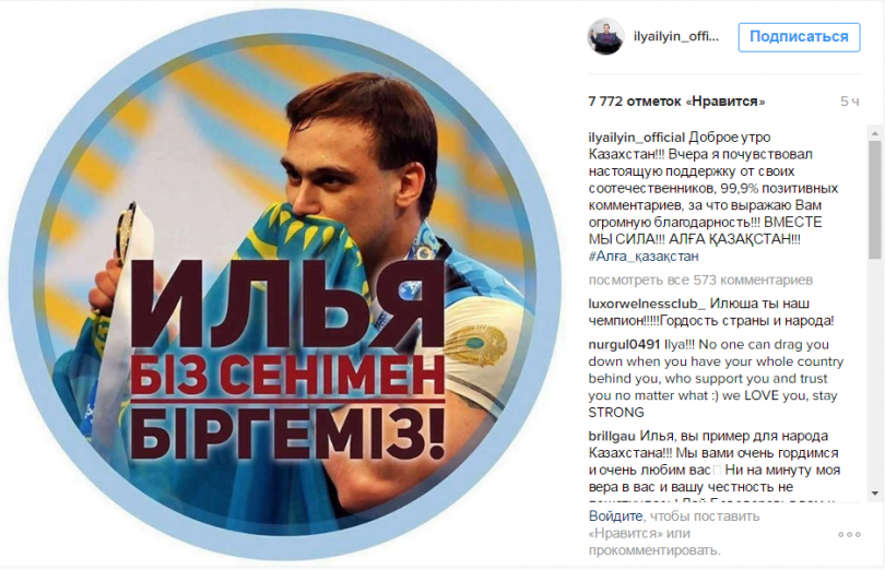 Пост Ильи Ильина в Instagram