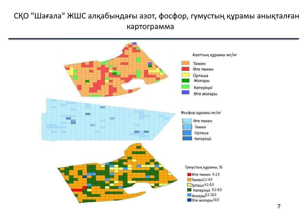 Бұл – картограмма. Колифорнияның "UC DAVIC" университетіндегі ғарыш айлағымен бірлесе анықтаған мәлімет