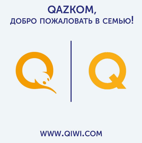 QIWI принял QAZKOM в семью