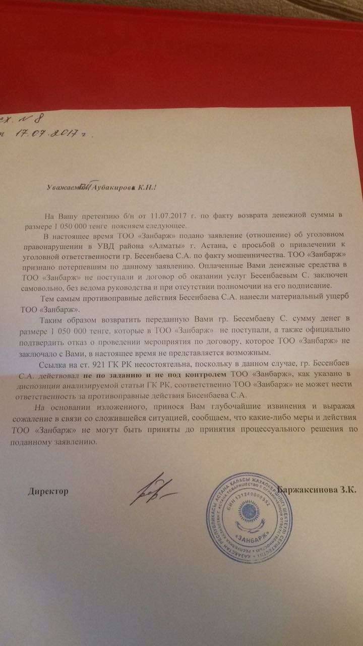 Ответ владельца ресторана 