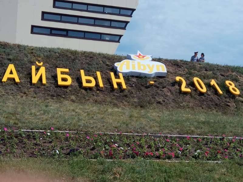 В этом году сбор был посвящён юбилею Астаны