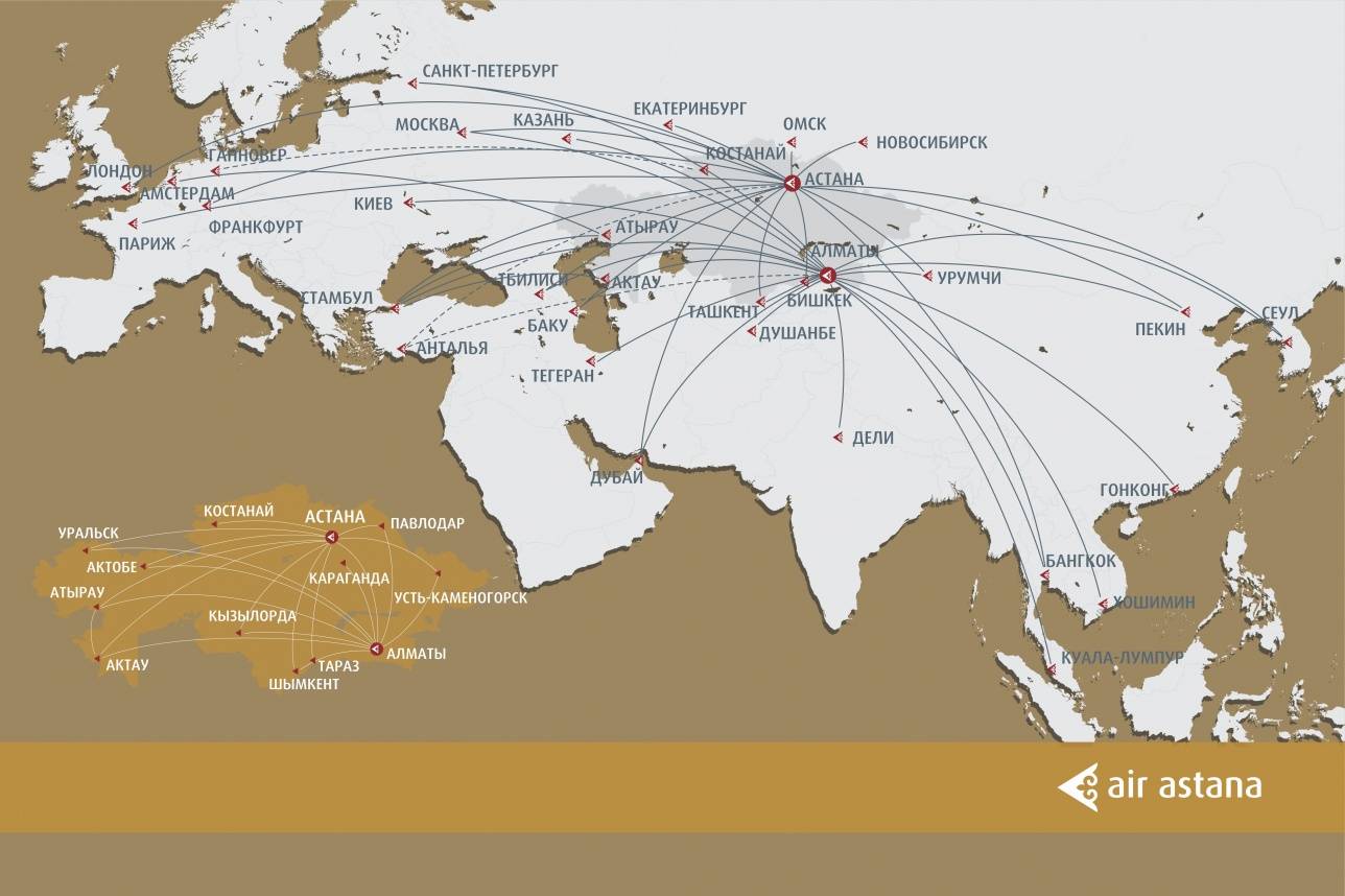 Авиаперелёты осуществляются в 40 городов Казахстана и мира
