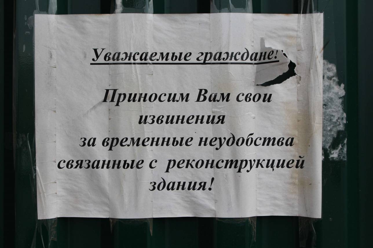 Такие объявления развешены в нескольких местах вокруг жилого комплекса