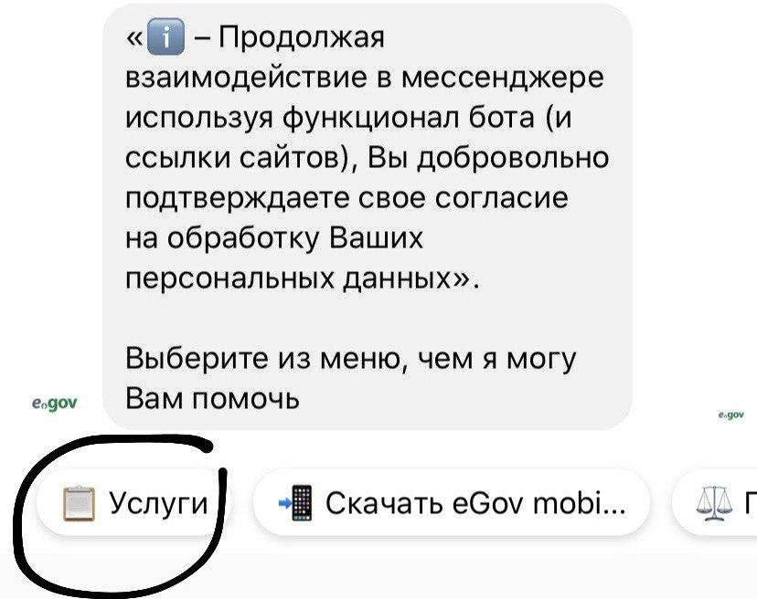 Скриншот с мессенджера в Facebook