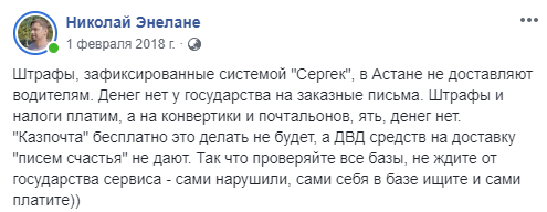 Ситуация с "Казпочтой" повторяется каждый год