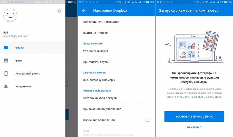 Скриншоты мобильного приложения Dropbox