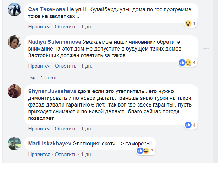 Пользователи сети Facebook просят городские власти не игнорировать подобные инциденты 