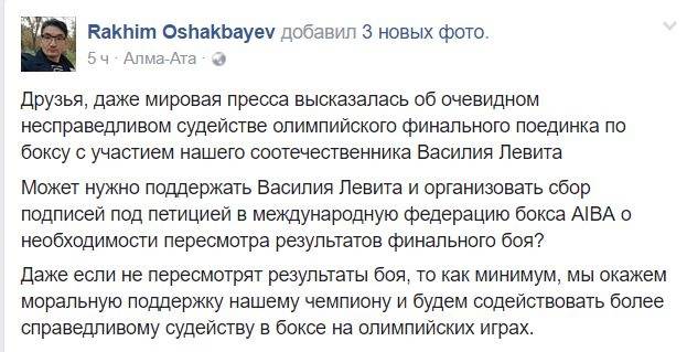 Казахстанцы призывают собрать подписи под петицией за Василия Левита