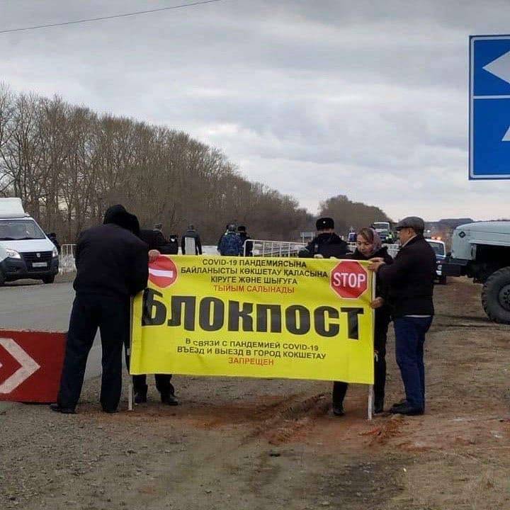 Блокпост в Кокшетау