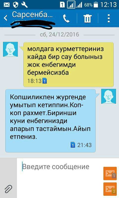 Мейрамбек Таубалдиев пожаловался на имама мечети в Атырауской области, который требовал деньги за прочитанную им молитву