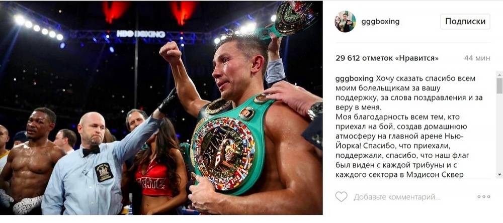 Благодарность казахстанцам от GGG