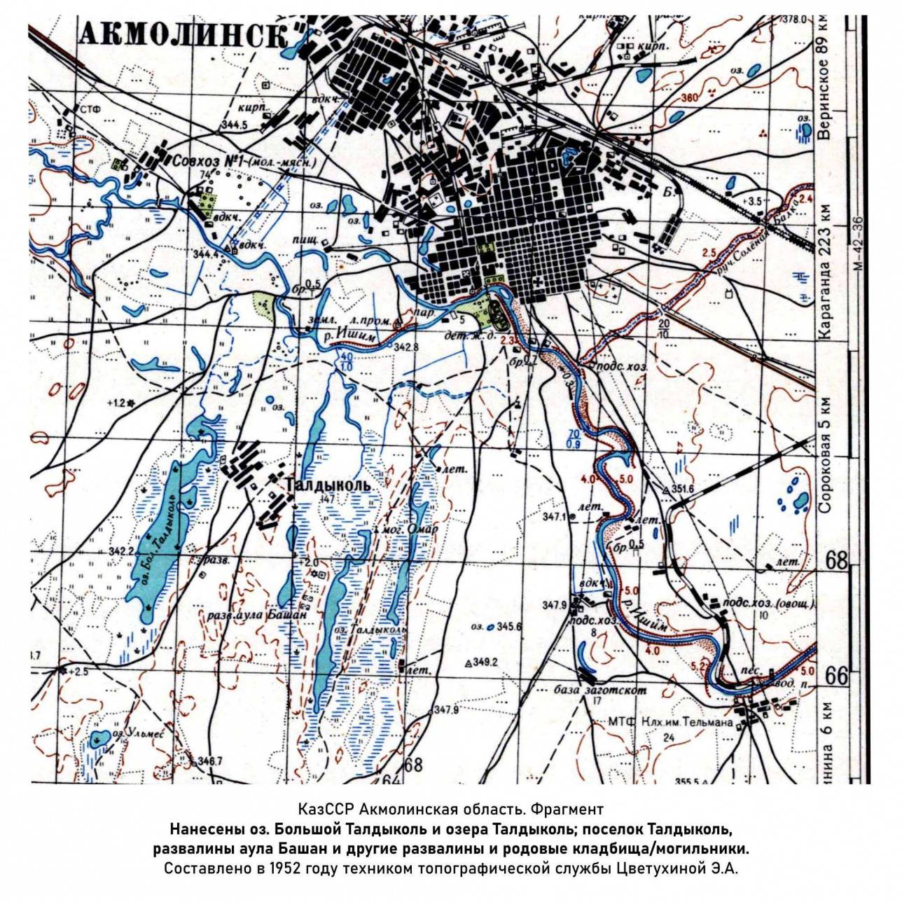 КазССР, Акмолинская область, 1952 г.