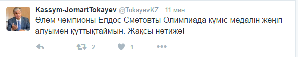 Спикер Сената поздравил Елдоса Сметова с олимпийской наградой