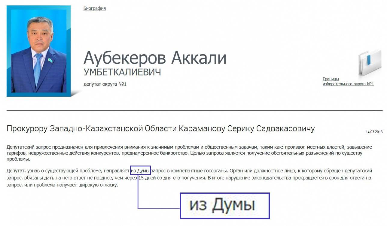 Уральский депутат уверен, что работает в Госдуме